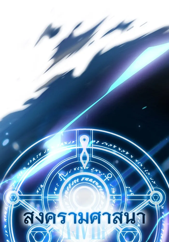 จอมเวทเกิดใหม่ในรอบ 66666 ปี ตอนที่ 54 รูปที่ 104