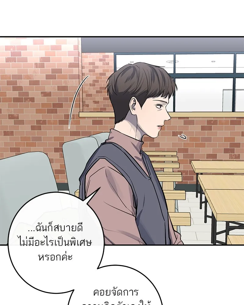 ตำนานเทพธิดาตกสวรรค์ ตอนที่ 31 รูปที่ 10