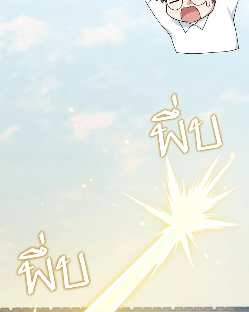 คนสวนโลกฮันเตอร์ ตอนที่ 67 รูปที่ 92