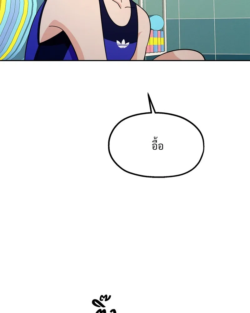 Pyramid Game เกมพีระมิด ตอนที่ 37 รูปที่ 11