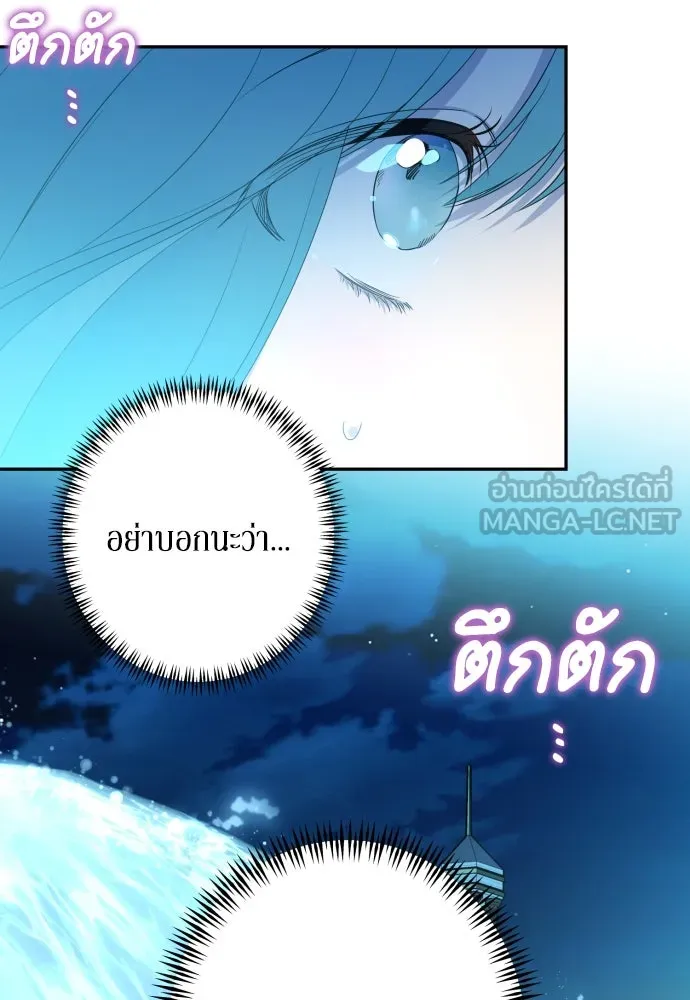 เลดี้มินต์ ตอนที่ 64 รูปที่ 21