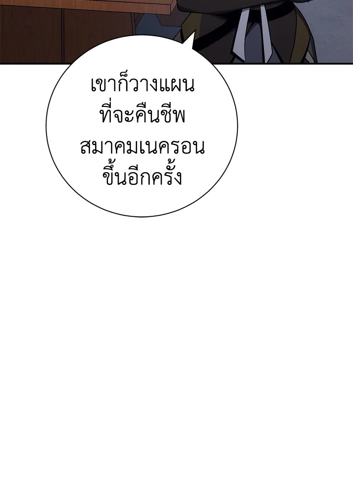 พลทหารโครงกระดูกผู้ม ตอนที่ 170 รูปที่ 79