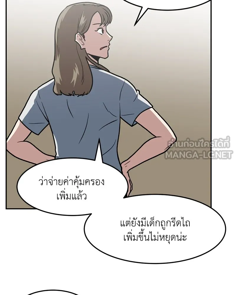 โรงเรียนสัตว์กินเนื้อ ตอนที่ 15 รูปที่ 60