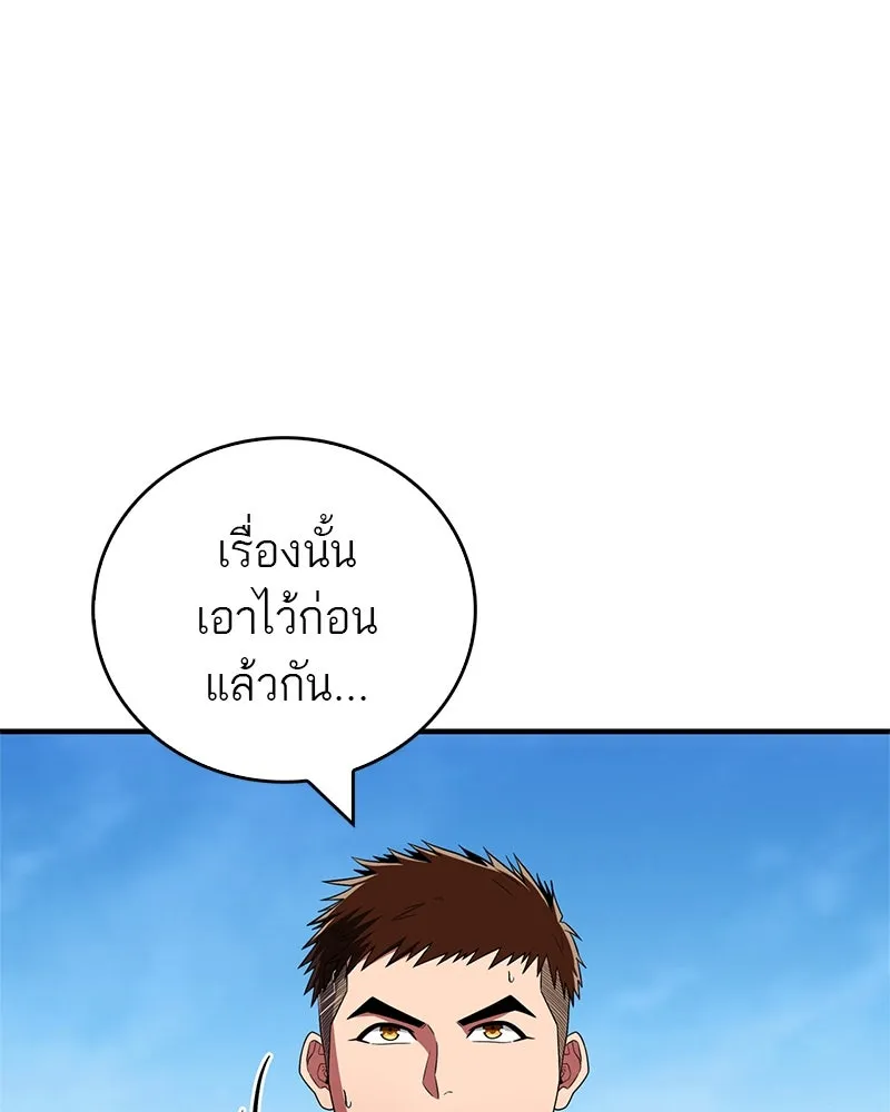 สุดยอดเทรนเนอร์แห่งยุทธภพ ตอนที่ 68 จำเป็นต้องทำแบบนั้นด้วยหรือขอร รูปที่ 46