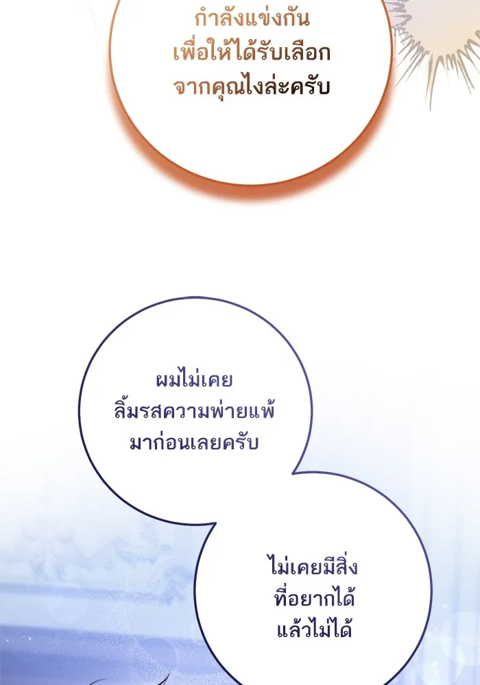 ทางหลุดพ้นของนักบุญลวง ตอนที่ 57 รูปที่ 62
