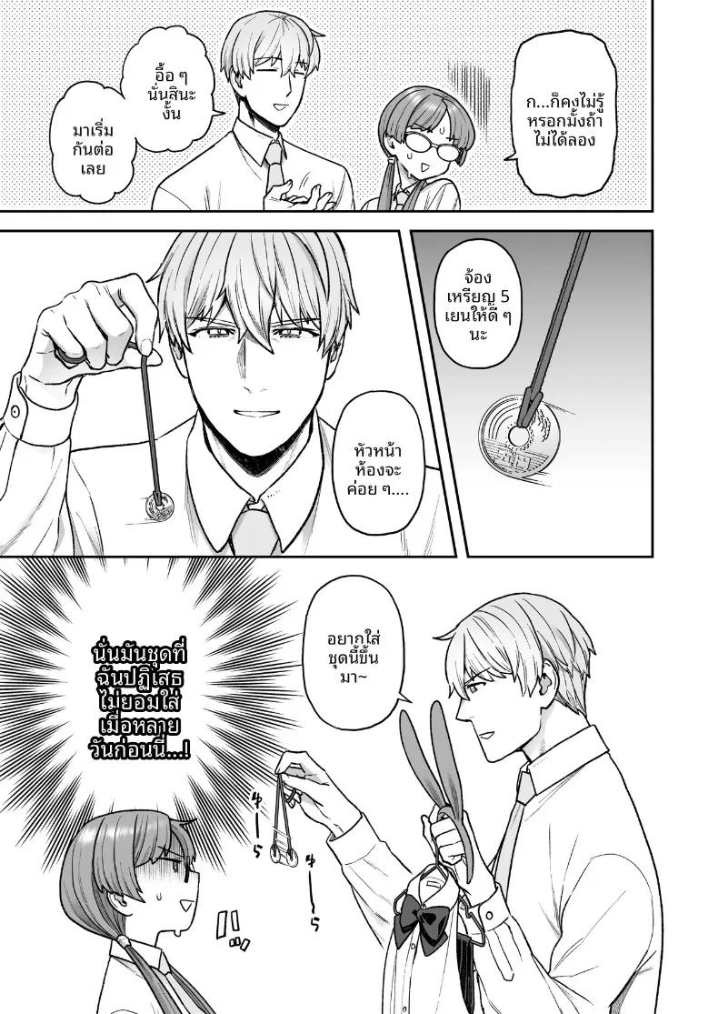 Doujin-Lc- อ่าน โดจิน มังฮวา เกาหลี ญี่ปุ่น จีน แปลไทย วันสบายๆ ในชุดบั้นนี่ของหัวหน้าห้องกับมิตสึดะคุง (Yoshiragi) ตอนที่ 1 2 3 4 5 6 7 8 9 10 11 12 13 14 ฟรี ไม่มีโฆษณา อ่าน โดจิน Manhwa เกาหลี ญี่ปุ่น จีน เรามีครบ คัดมาให้เน้นๆ โดจิน 18+ รับประกันความฟินโดย  Doujin Lc