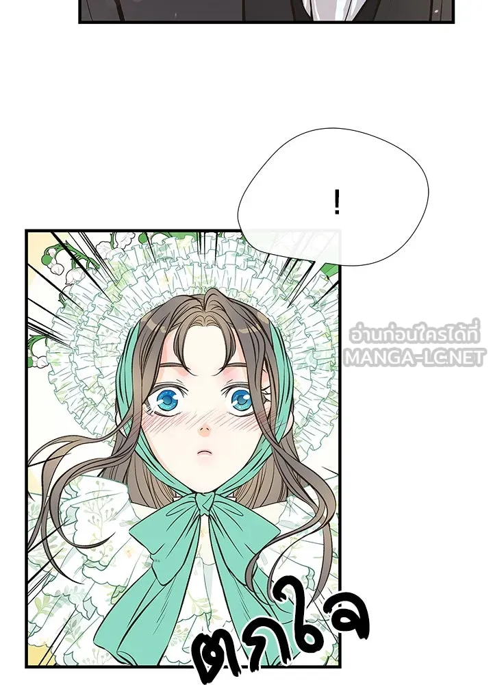 องค์ชายผู้อื้อฉาว ตอนที่ 4 รูปที่ 6