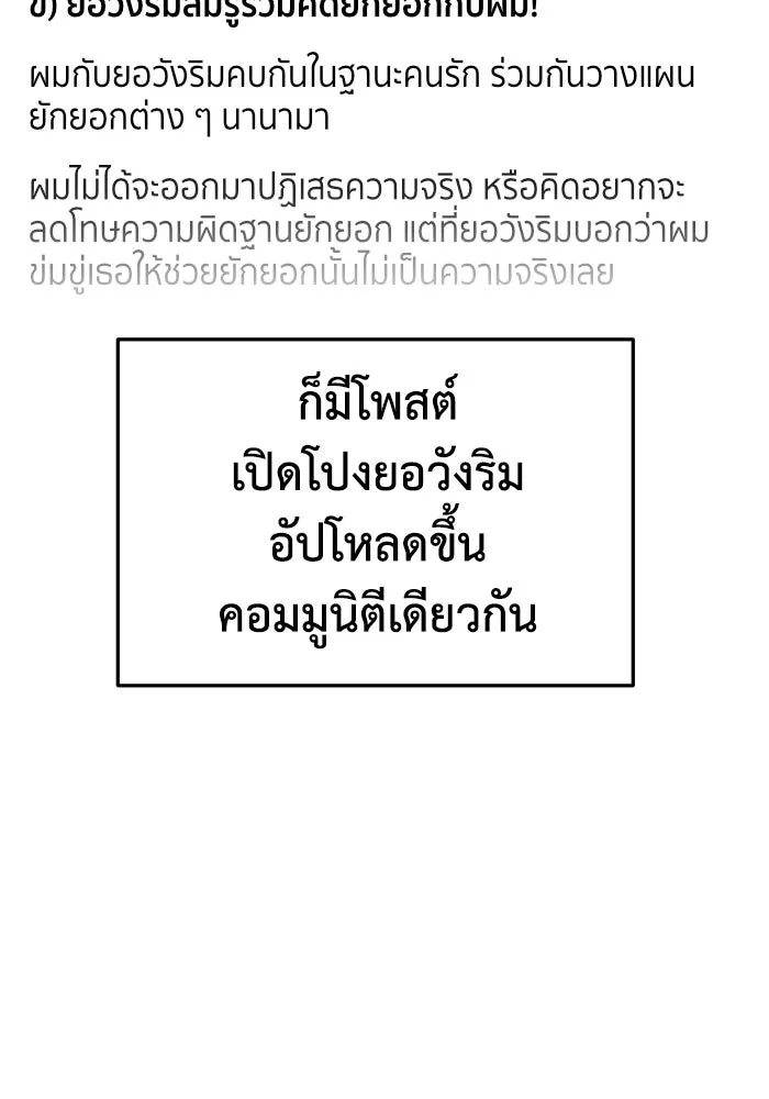 ช่วยเปลี่ยนฉันที ตอนที่ 324. ซีซัน 3 ฮยอนยอจู 19 รูปที่ 52