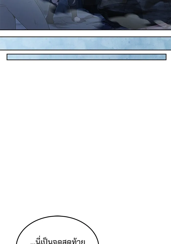 ครัวจอมเวท ตอนที่ 9 รูปที่ 65