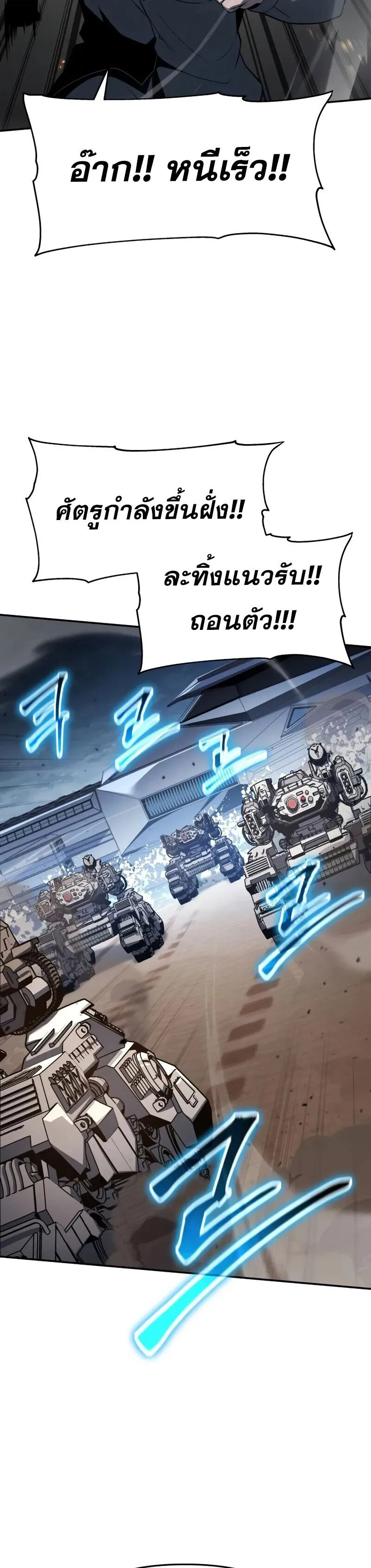 The Knight King Who Returned With a God ตอนที่ ตอนที่ 128 รูปที่ 43