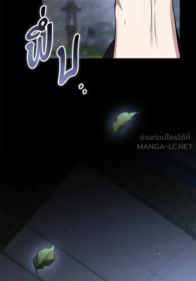 ยามหมาป่าทมิฬ ตอนที่ 66 รูปที่ 132