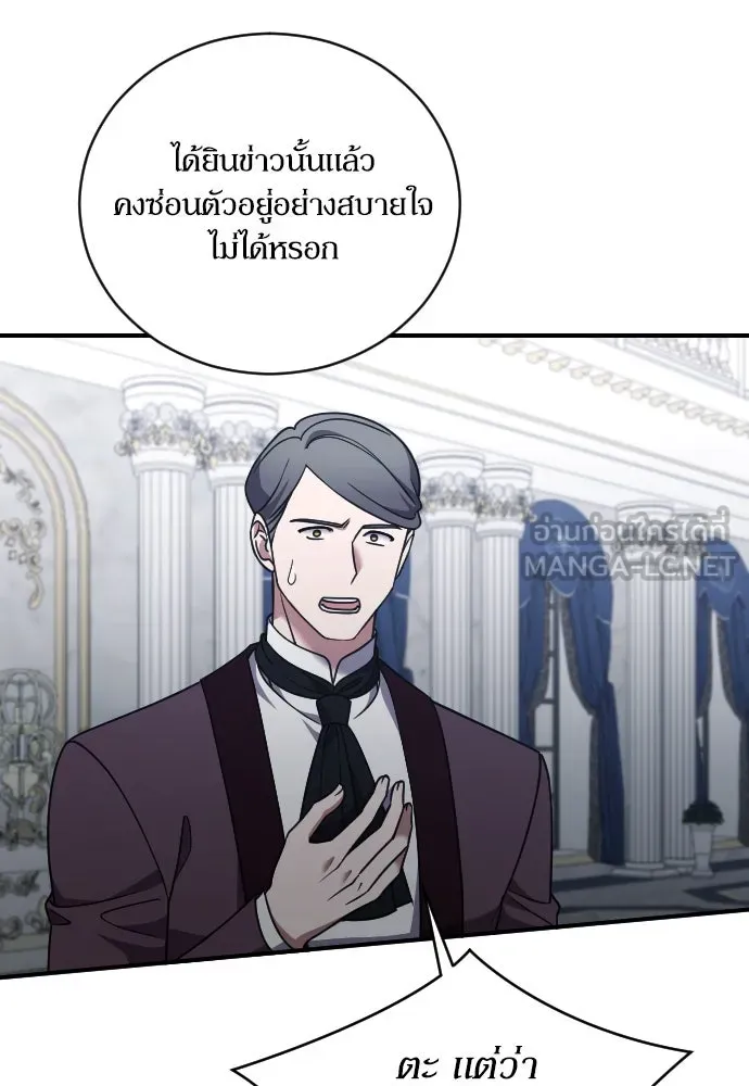 หมาป่าคู่เคียงบัลลังก์ ตอนที่ 44 รูปที่ 39