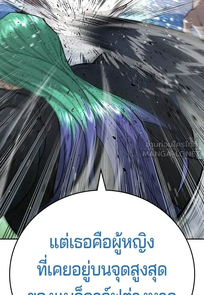 คูเซรา ตอนที่ 59 รูปที่ 167