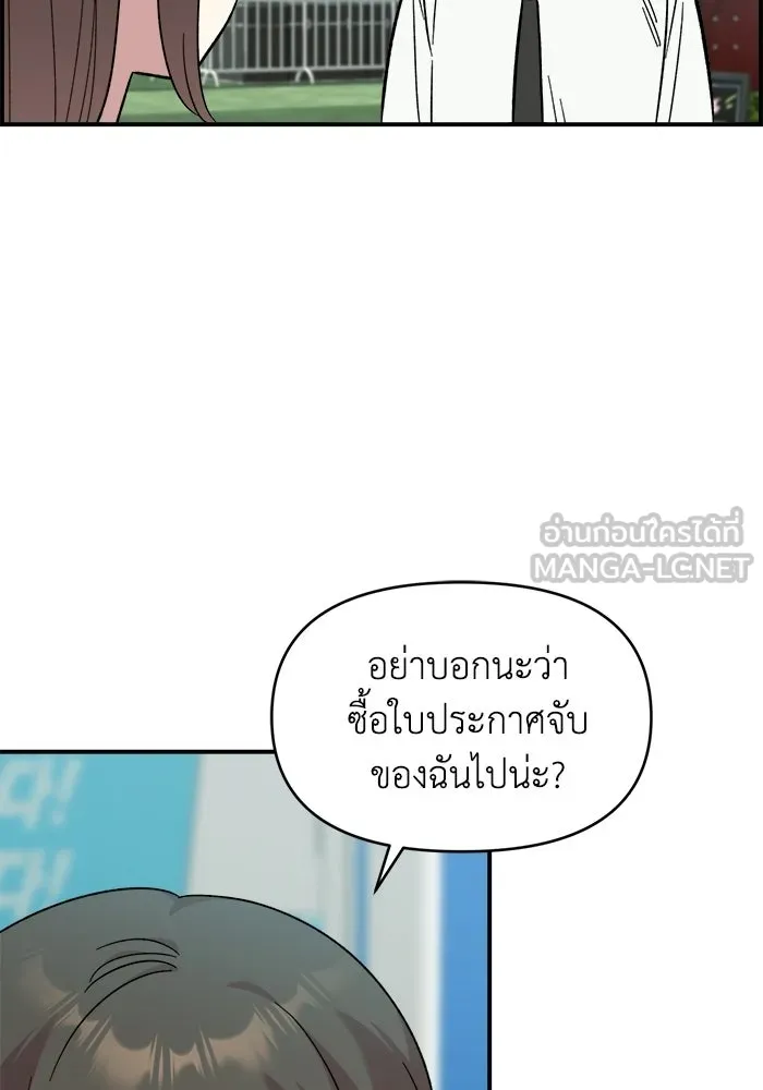 เพื่อนกันมันส์เกิน ตอนที่ 79 รูปที่ 42