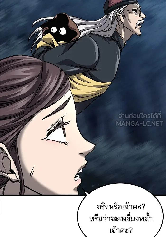 คุณปู่จอมยุทธกับหลานสาวสุดแกร่ง ตอนที่ 13 รูปที่ 21