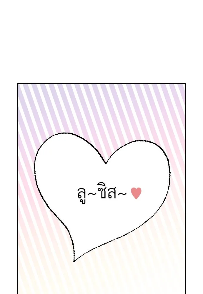 นักเล่นแร่แปรธาตุสายเปย์ ตอนที่ 3 รูปที่ 58