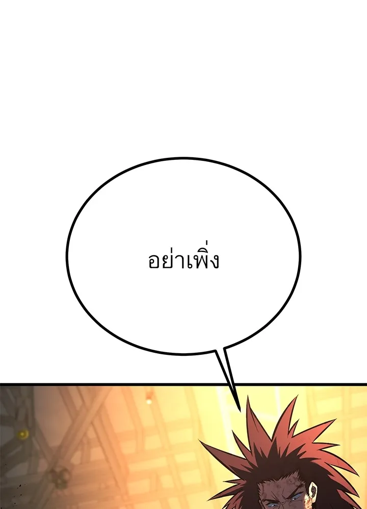 ราชาลานประลอง ตอนที่ 43 รูปที่ 187