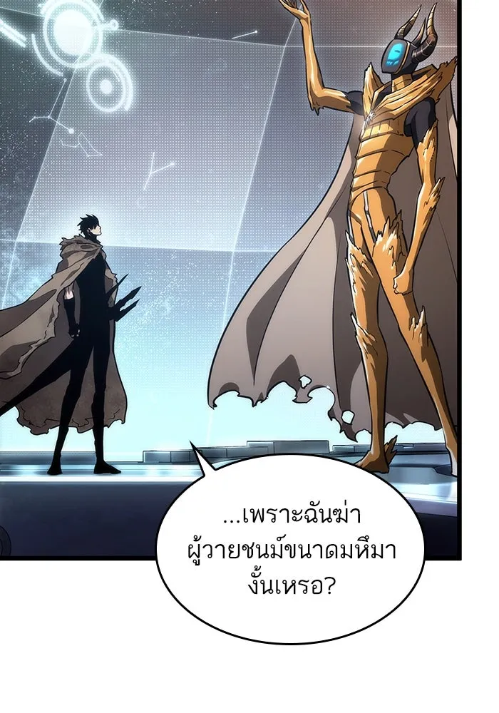 หลังวันสิ้นโลก ตอนที่ 81 รูปที่ 35