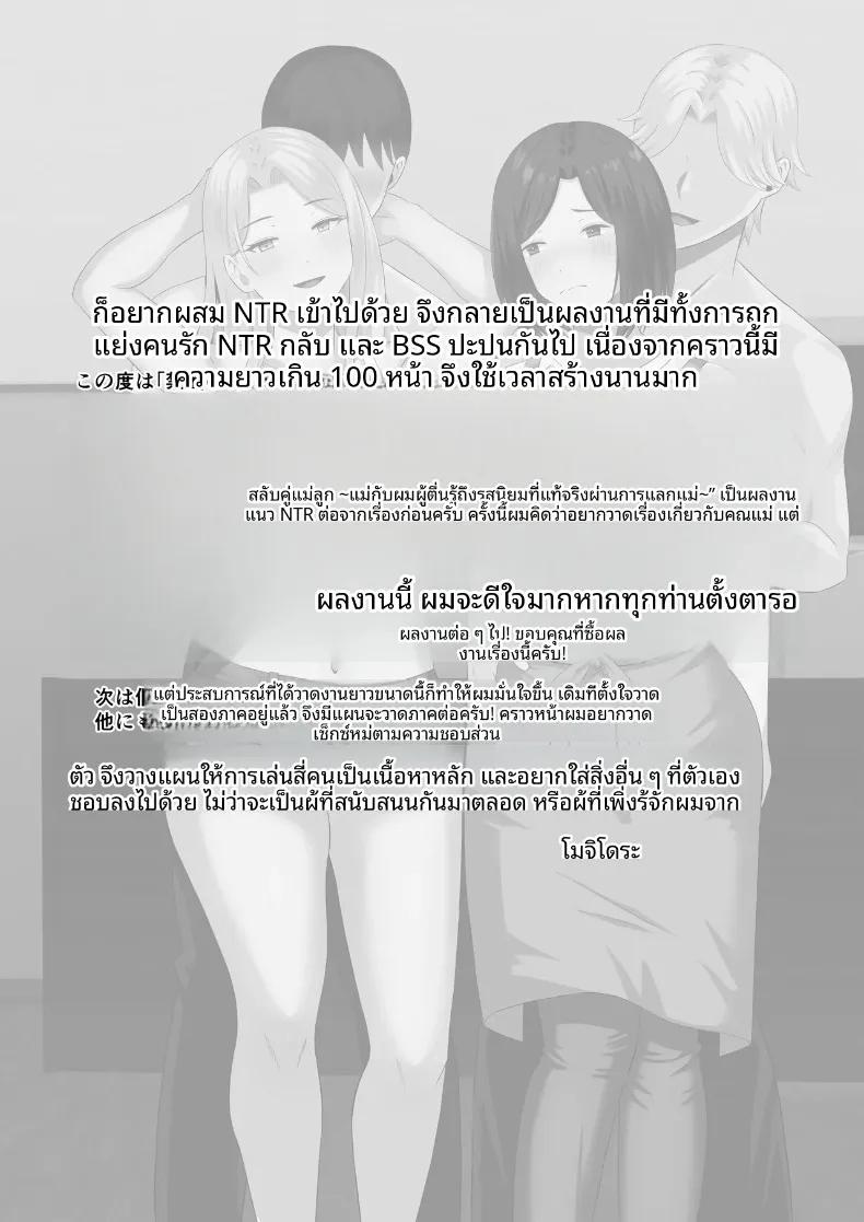 Doujin-Lc- อ่าน โดจิน มังฮวา เกาหลี ญี่ปุ่น จีน แปลไทย มาเเลกเเม่กันเถอะ (Mochidora) ตอนที่ 1 2 3 4 5 6 7 8 9 10 11 12 13 14 ฟรี ไม่มีโฆษณา อ่าน โดจิน Manhwa เกาหลี ญี่ปุ่น จีน เรามีครบ คัดมาให้เน้นๆ โดจิน 18+ รับประกันความฟินโดย  Doujin Lc