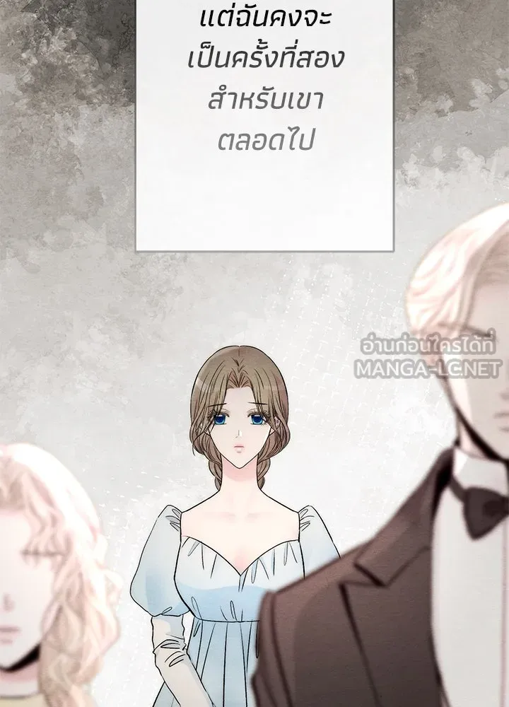 องค์ชายผู้อื้อฉาว ตอนที่ 39 รูปที่ 66