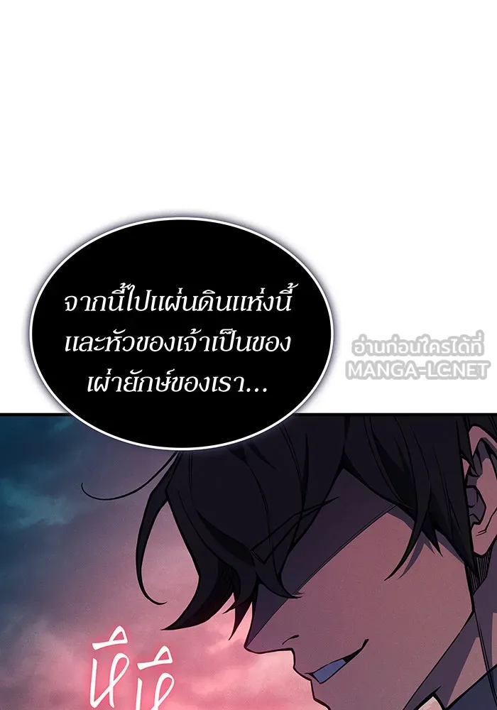 เกิดใหม่พร้อมพลังแห่งราชัน ตอนที่ 129 รูปที่ 75