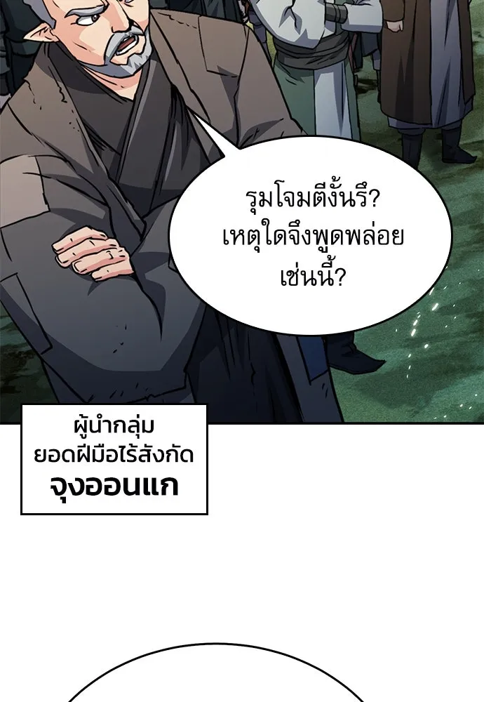 ดรูอิดแห่งสถานีโซล ตอนที่ 124 รูปที่ 115