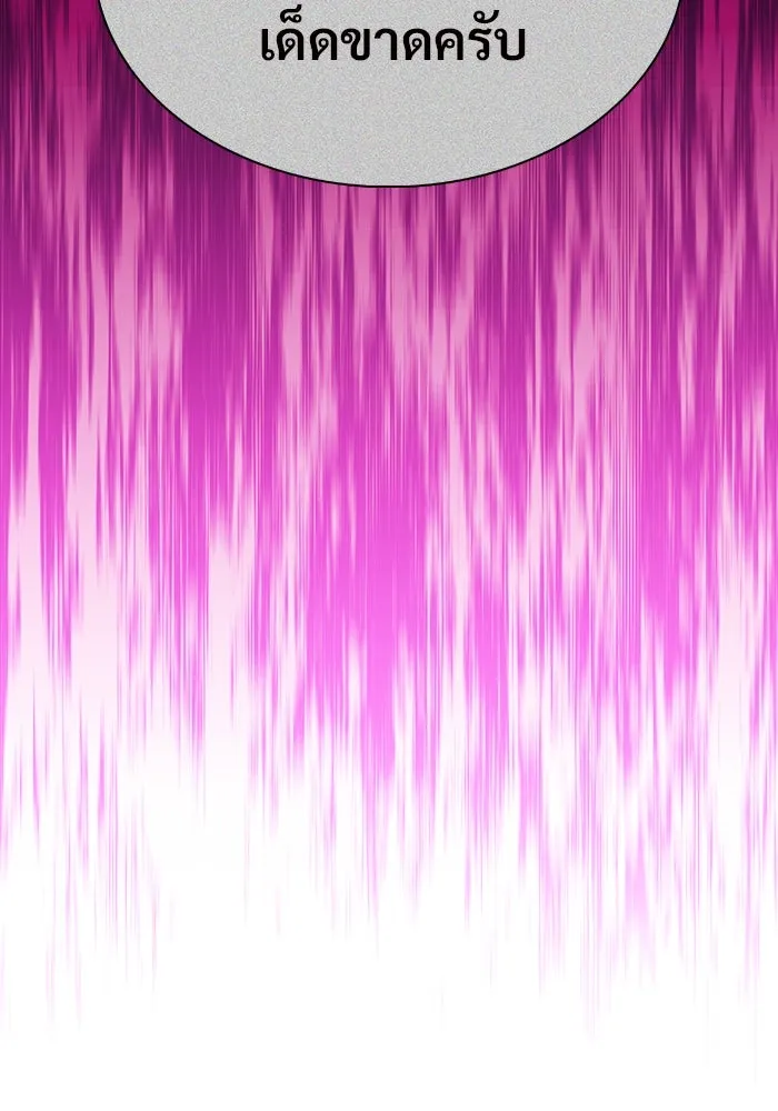 ผู้เล่นหน้าใหม่เลเวลแมกซ์ ตอนที่ 198 สงครามของเหล่ามังกร (3) รูปที่ 115