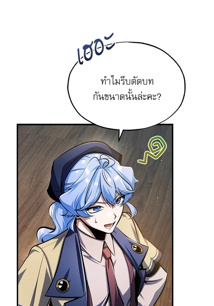 ศาสตราจารย์จำเป็นแห่งอะคาเดมี ตอนที่ 65 รูปที่ 35