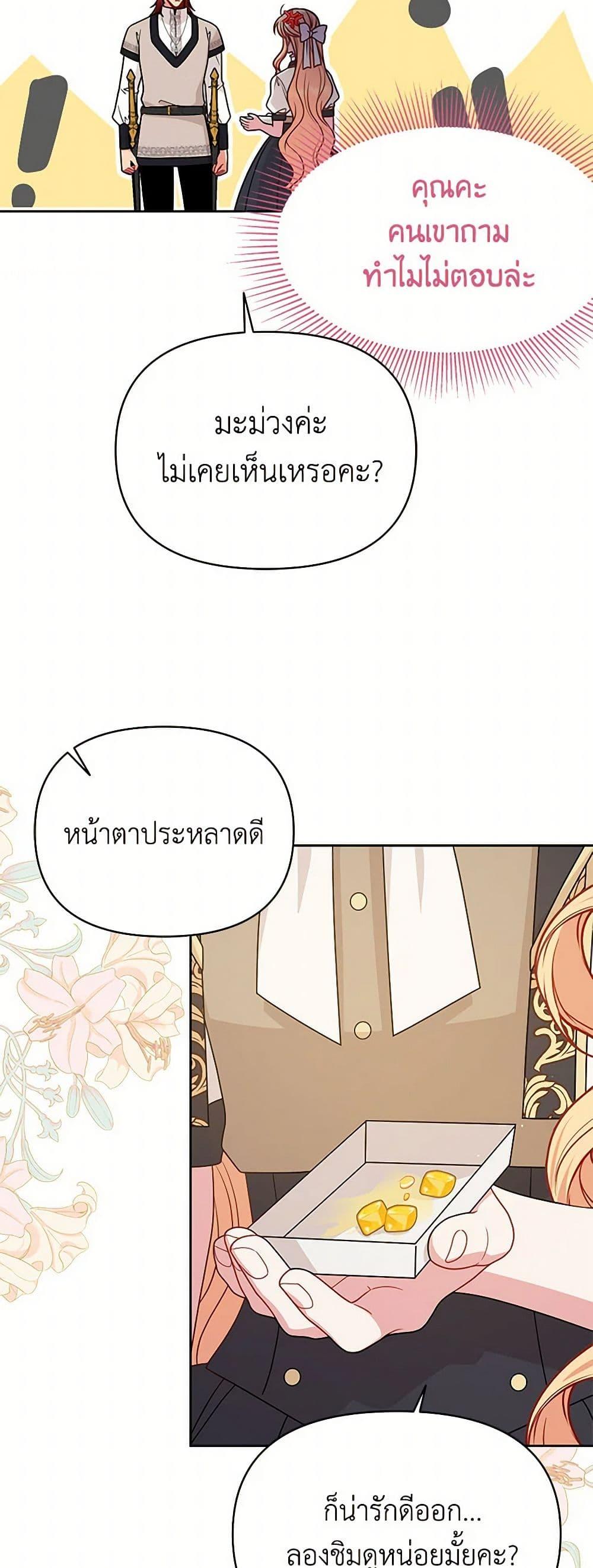 Manga-lc-com อ่านมังงะ อ่านการ์ตูน ออนไลน์ ฟรี My BFF is a Tyrant in Training ตอนที่ 1 2 3 4 5 6 7 8 9 10 11 12 13 14 ฟรี ไม่มีโฆษณา Manga-lc - อ่าน มังงะ อ่าน การ์ตูน ออนไลน์ อ่านมังงะ ฟรี