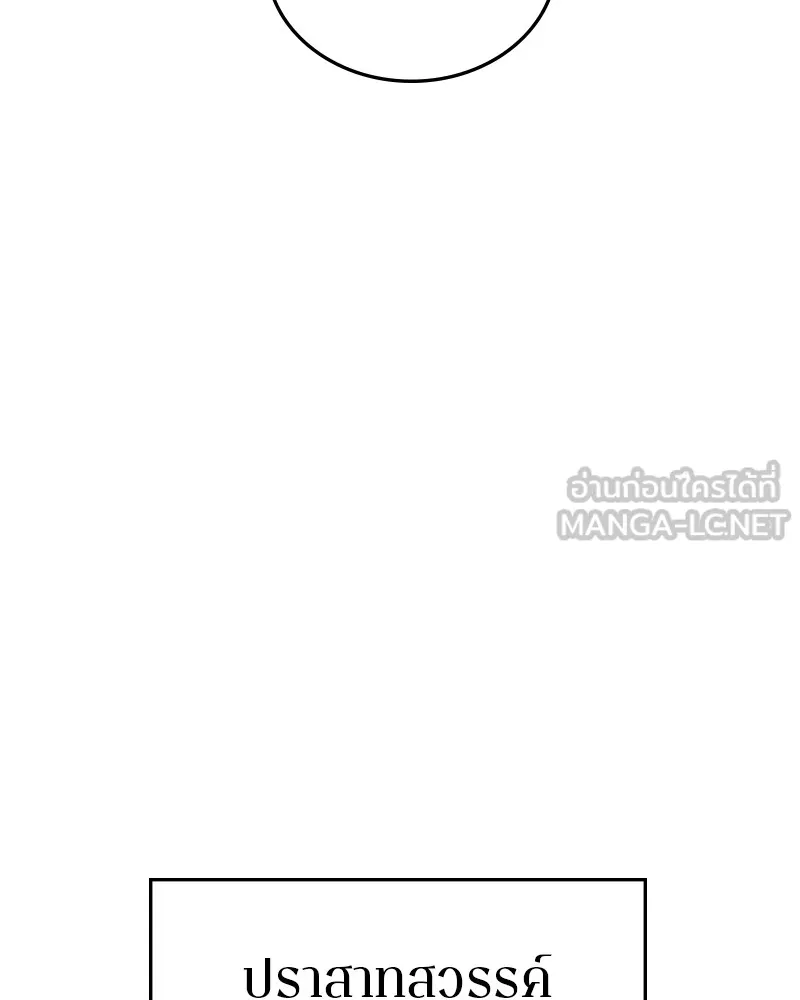 Player ตอนที่ 122 รูปที่ 87