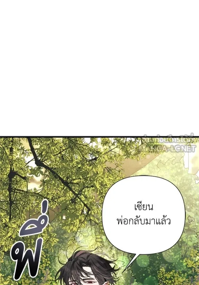 รักนะคะ ป๊ะป๋า ตอนที่ 8 รูปที่ 32