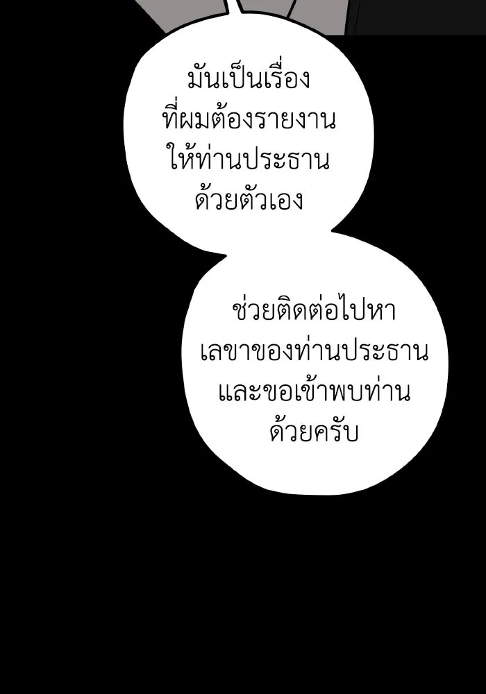 รักนี้ไม่มีรีไซเคิล ตอนที่ 65 รูปที่ 91