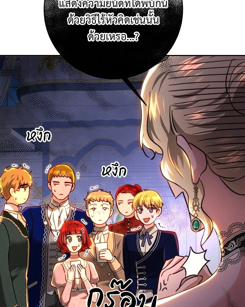เจ้าหญิงคลั่งแห่งวังหลวง ตอนที่ 72 รูปที่ 98
