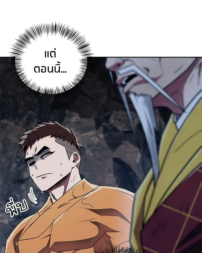 สุดยอดเทรนเนอร์แห่งยุทธภพ ตอนที่ 32 เปิดทางให้นี่เองสินะ! รูปที่ 110