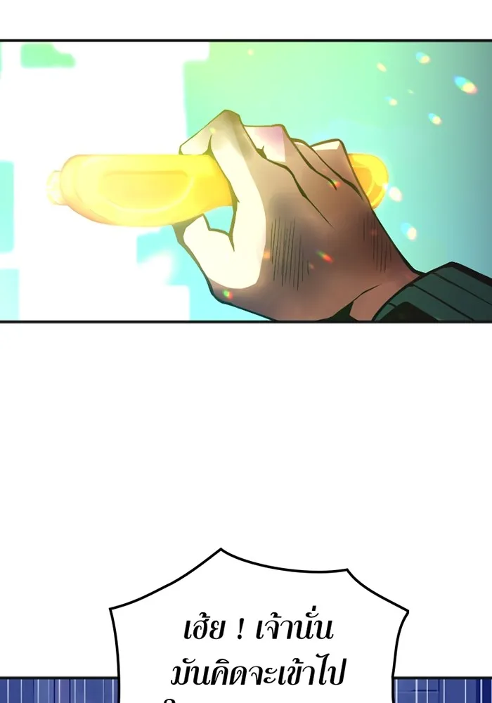 เพลเยอร์เลือดเทวะ ตอนที่ 2 ประตูสีรุ้ง รูปที่ 7