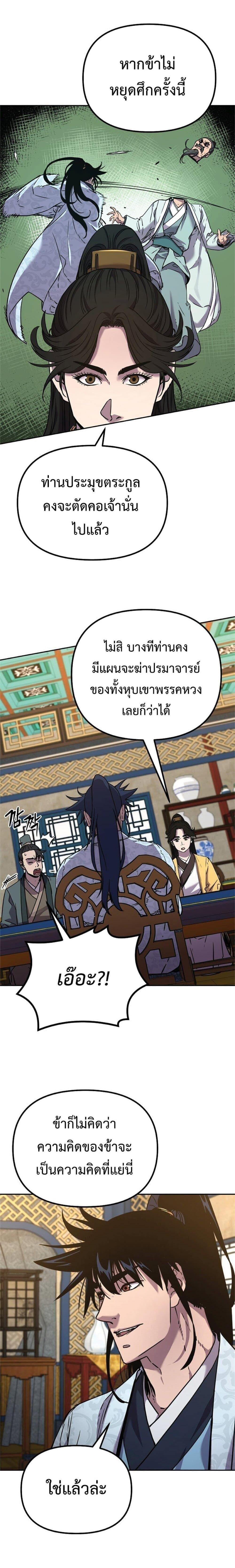 Manga-lc-com อ่านมังงะ อ่านการ์ตูน ออนไลน์ ฟรี The Reborn Ranker Chronicles ตอนที่ 1 2 3 4 5 6 7 8 9 10 11 12 13 14 ฟรี ไม่มีโฆษณา Manga-lc - อ่าน มังงะ อ่าน การ์ตูน ออนไลน์ อ่านมังงะ ฟรี