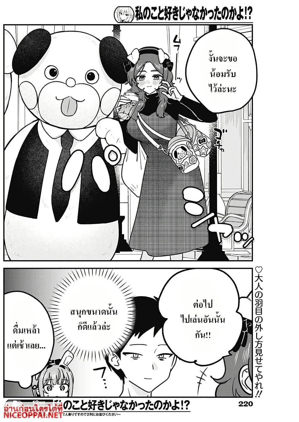 Manga-lc-com อ่านมังงะ อ่านการ์ตูน ออนไลน์ ฟรี Watashi no Koto Suki ja Nakatta no ka yo! ตอนที่ 1 2 3 4 5 6 7 8 9 10 11 12 13 14 ฟรี ไม่มีโฆษณา Manga-lc - อ่าน มังงะ อ่าน การ์ตูน ออนไลน์ อ่านมังงะ ฟรี