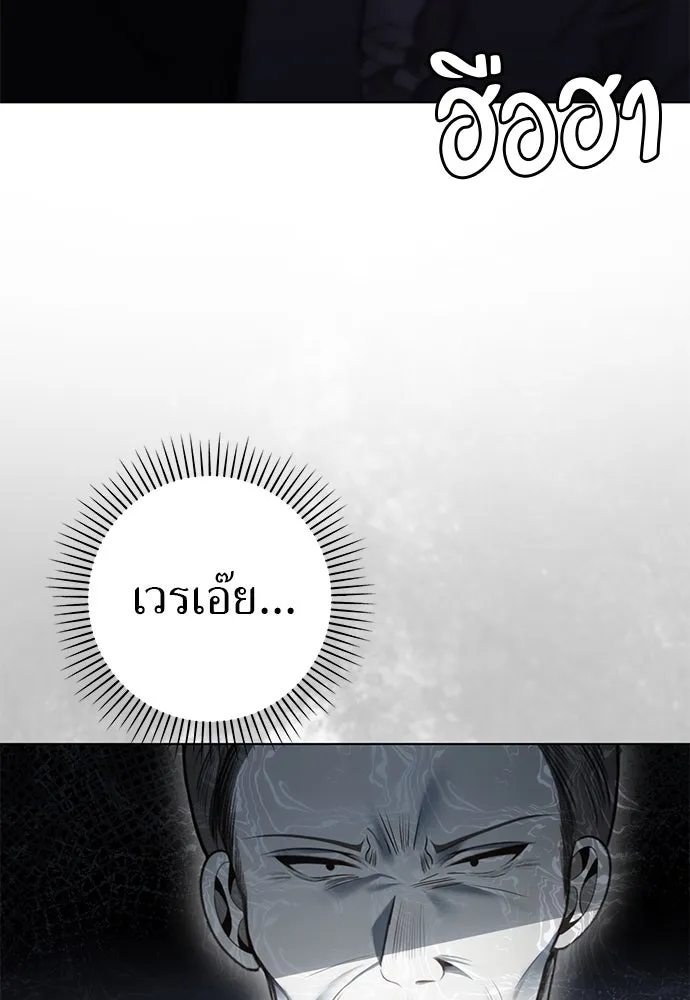 ยัยจิ๋วสมองแจ๋ว ตอนที่ 46 รูปที่ 106