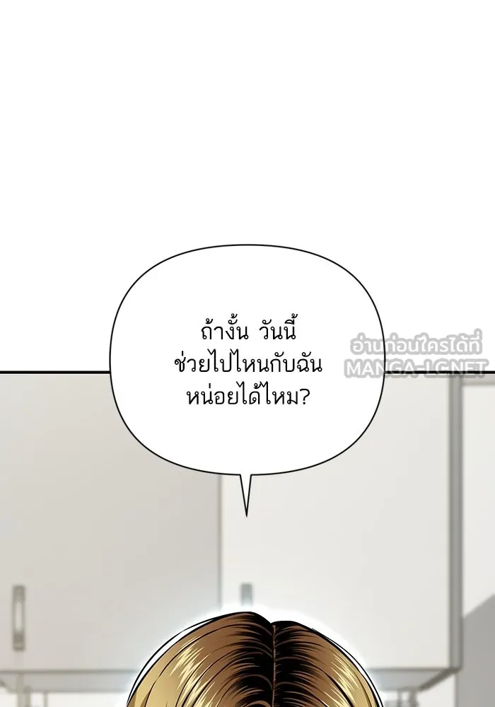 โชคชะตานำพารัก ตอนที่ 120 รู้สึกได้ถึงความเป็นจริง รูปที่ 138