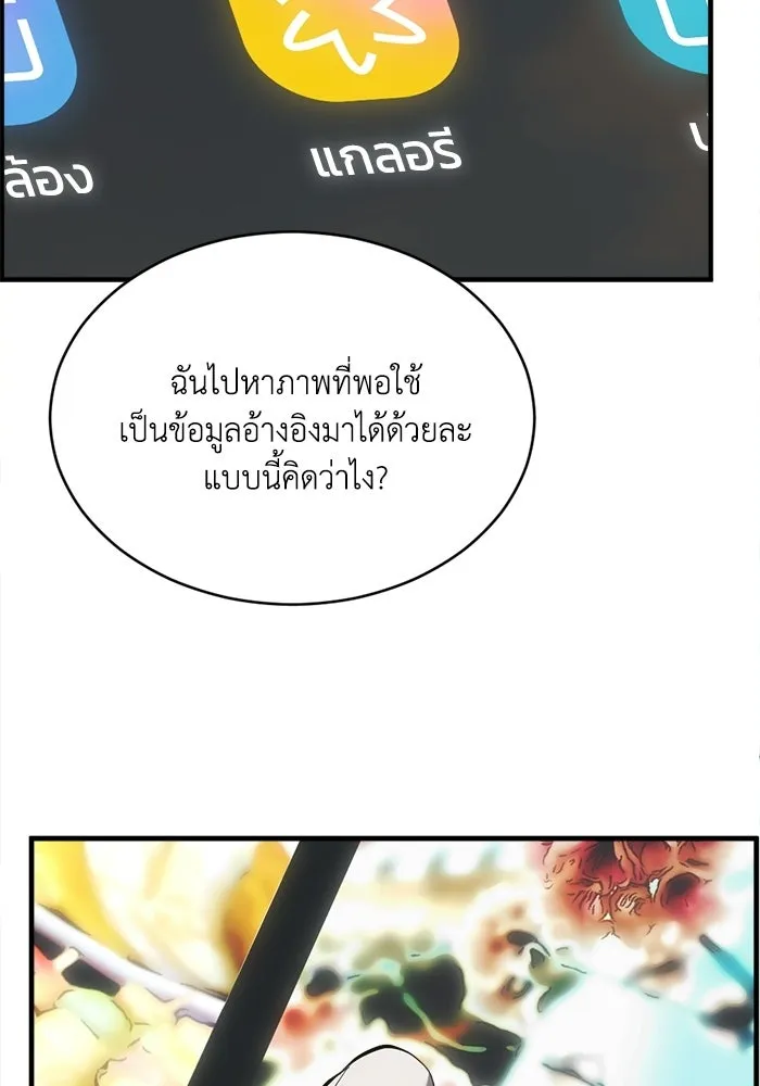 ชีวิตรักฉบับเดจาวู ตอนที่ 91 รูปที่ 73