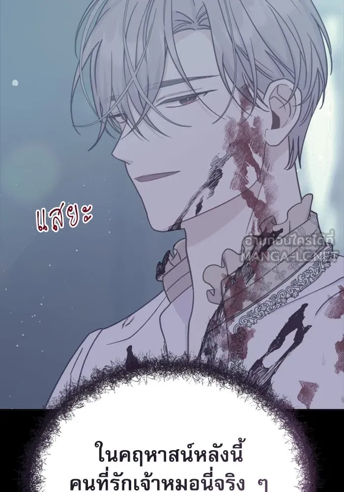 ไม่รักให้ตาย ตอนที่ 39 รูปที่ 120