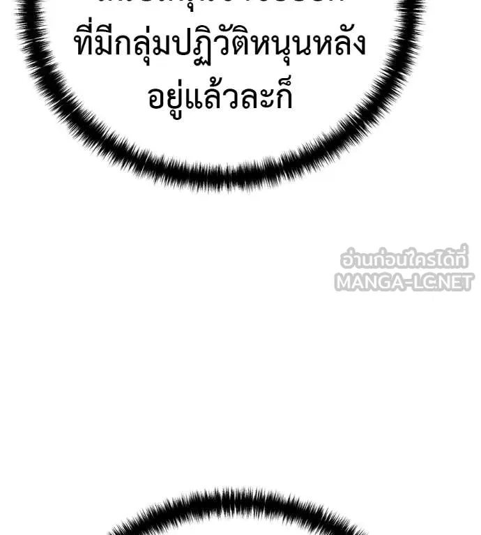 มัจจุราชชุดแดง ตอนที่ 39 รูปที่ 19