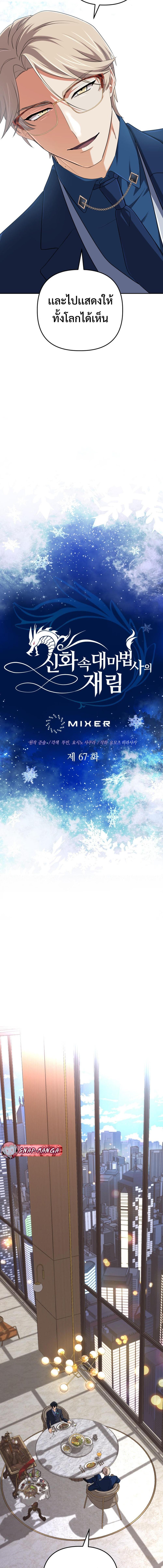 Manga-lc-com อ่านมังงะ อ่านการ์ตูน ออนไลน์ ฟรี The Return of the Mythical Archmage ตอนที่ 1 2 3 4 5 6 7 8 9 10 11 12 13 14 ฟรี ไม่มีโฆษณา Manga-lc - อ่าน มังงะ อ่าน การ์ตูน ออนไลน์ อ่านมังงะ ฟรี