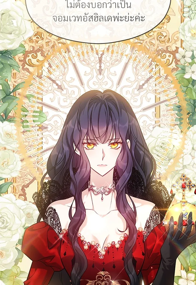 จักรพรรดิคลั่งรักที่เด็กกว่าฉันพันปี ตอนที่ 37 รูปที่ 79