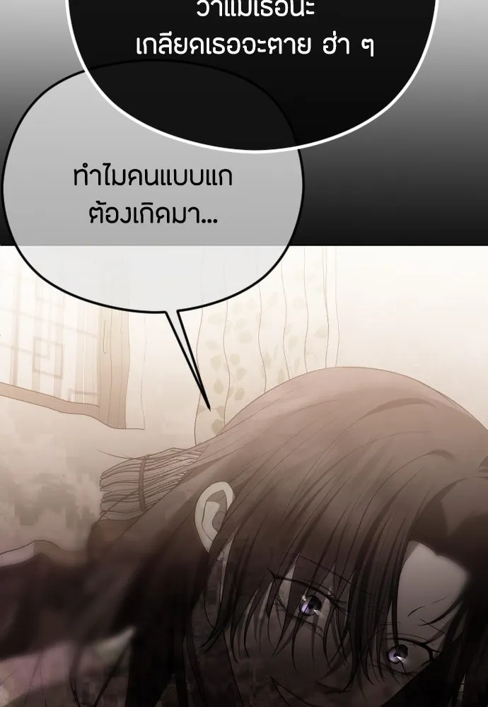 วิธีหนีตายจากนิยายโรคจิต ตอนที่ 68 รูปที่ 55