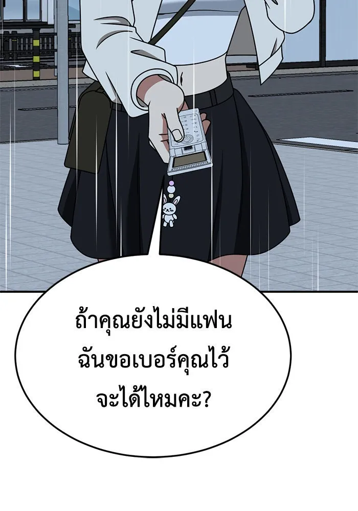 ช่วยเปลี่ยนฉันที ตอนที่ 265. ซีซัน 2 รูปที่ 43