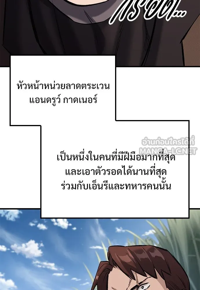 อัศวินวันเดียว ตอนที่ 11 รูปที่ 93