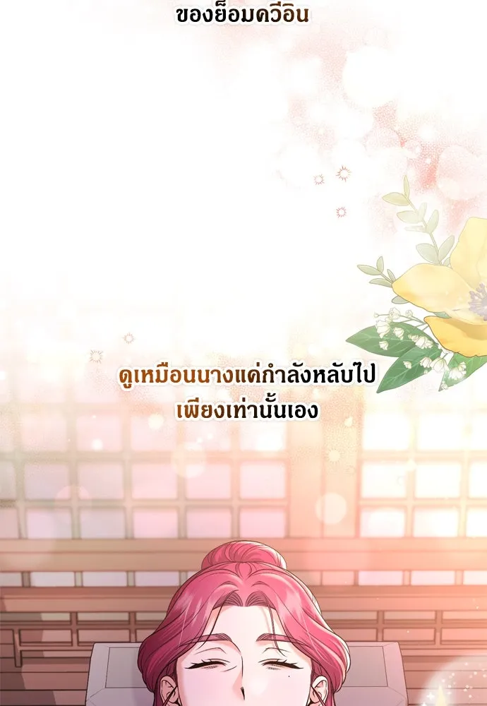 ข้าเนี่ยนะเป็นพระสนม ตอนที่ 31 ข้ายังไม่ได้เตรียมใจ รูปที่ 92