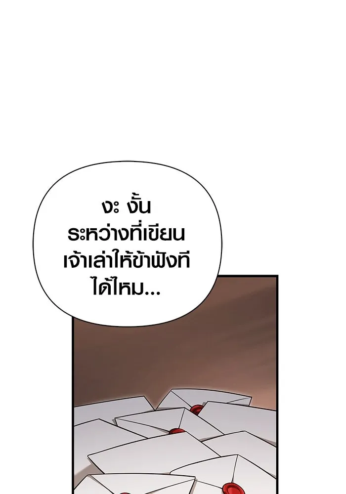 เอาชีวิตรอดในเกมฉบับคนเถื่อน ตอนที่ 68 ไม่ใช่คนเถื่อนด้วยซ้ำ รูปที่ 13