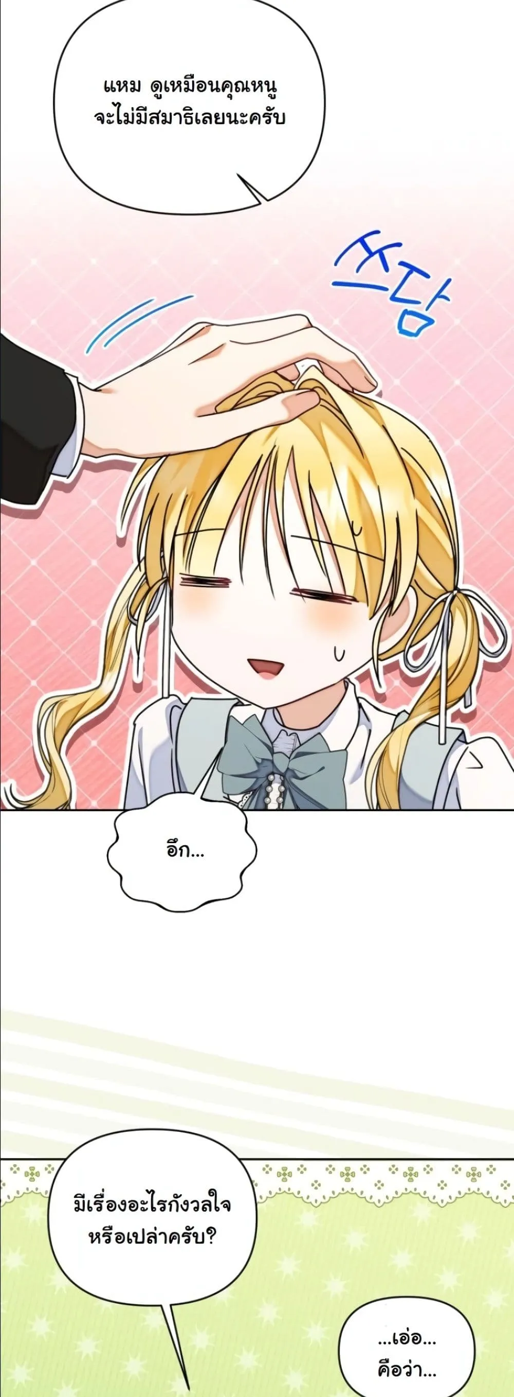 Manga-lc-com อ่านมังงะ อ่านการ์ตูน ออนไลน์ ฟรี My Once-Enemy Sister Now Cherishes Me ตอนที่ 1 2 3 4 5 6 7 8 9 10 11 12 13 14 ฟรี ไม่มีโฆษณา Manga-lc - อ่าน มังงะ อ่าน การ์ตูน ออนไลน์ อ่านมังงะ ฟรี